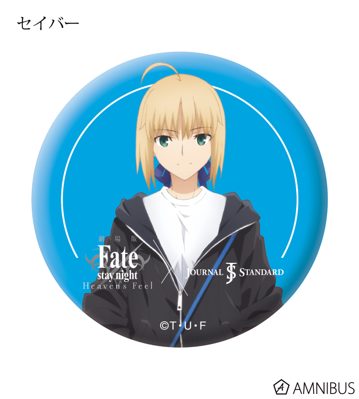 劇場版「Fate/stay night [Heaven's Feel]」 - JOURNAL STANDARDコラボ