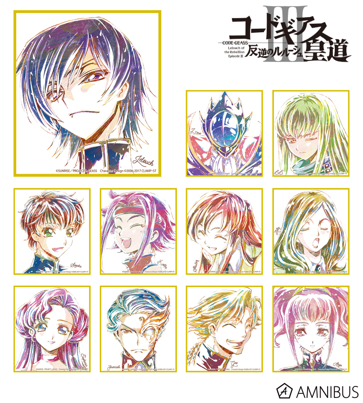 コードギアス 反逆のルルーシュⅢ 皇道 - トレーディング Ani-Art ミニ