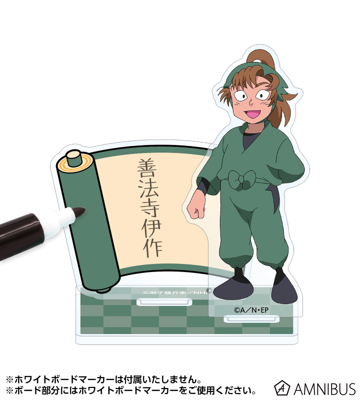 忍たま乱太郎 善法寺伊作 忍たま乱太郎 善法寺伊作 セガ ラッキー