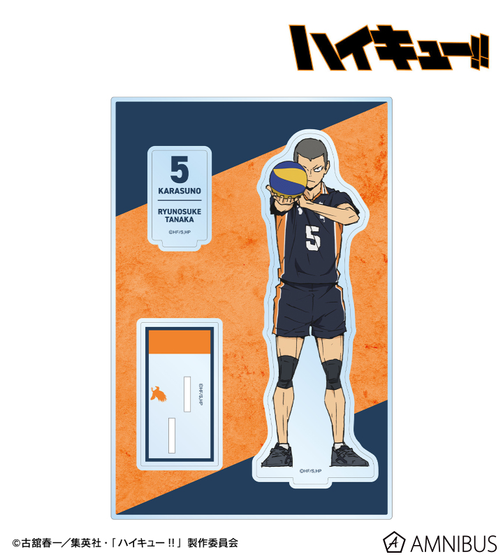 劇場版ハイキュー!! ゴミ捨て場の決戦』 - 田中龍之介 パーツ付きBIG