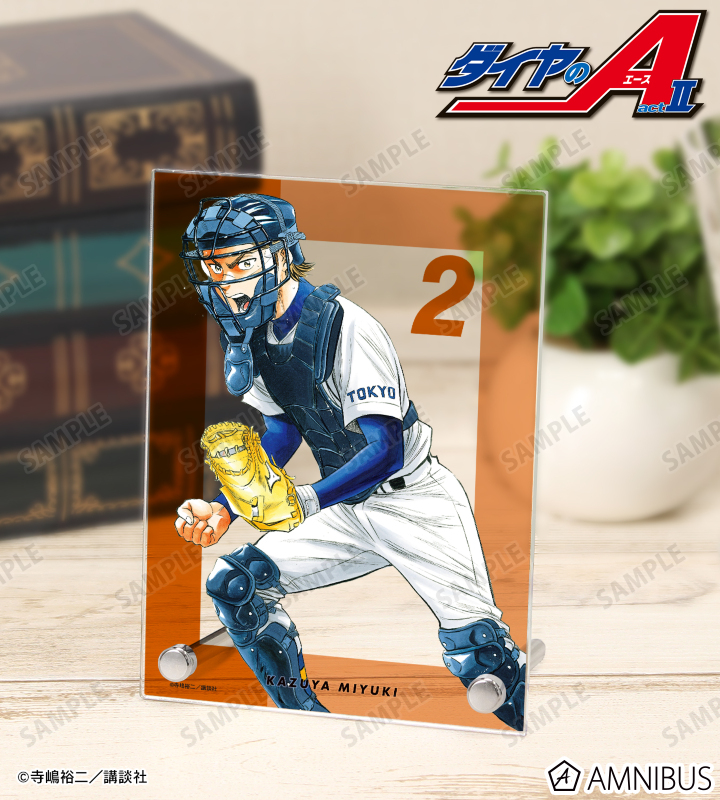 原作「ダイヤのA actⅡ」 - 御幸一也 A6アクリルパネル | AMNIBUS