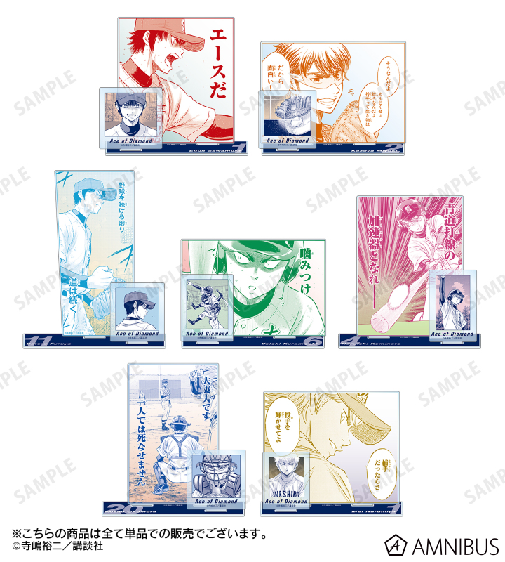 ダイヤのA 小湊春市 DMMスクラッチ アクリルカード29枚セット ダイヤの