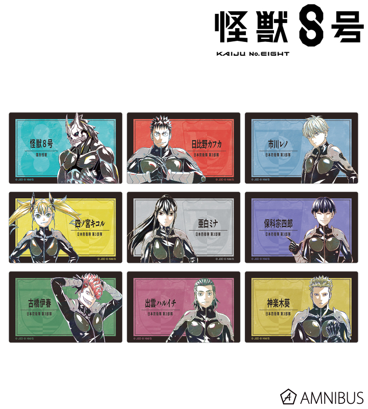 怪獣8号 - トレーディング Ani-Art カードステッカー | AMNIBUS