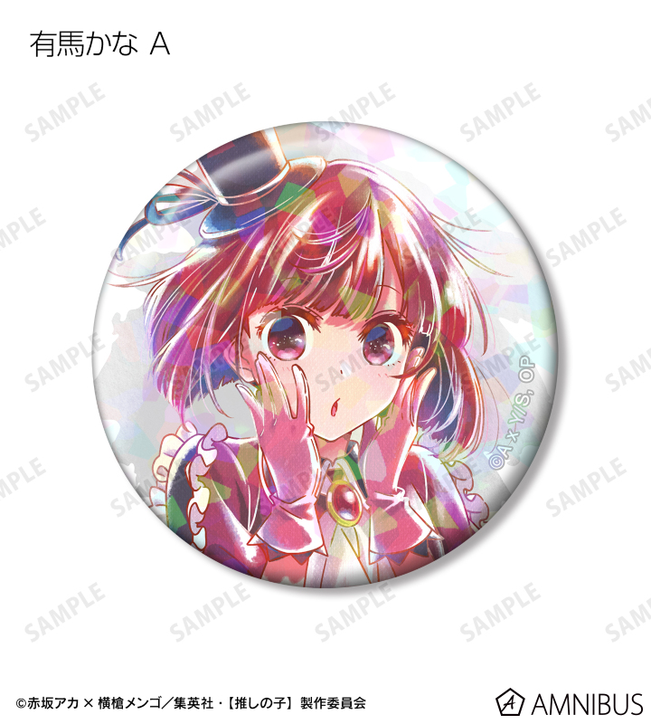 推しの子ホログラム星形缶バッジ 苺プロダクション広報部限定品 黒川