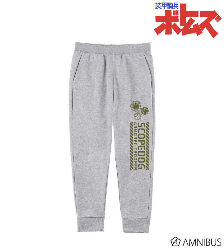 装甲騎兵ボトムズ - スコープドッグ スウェットパンツ/ユニセックス