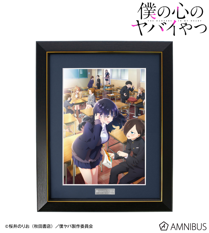 TVアニメ「僕の心のヤバイやつ」 - キービジュアル キャラファイン