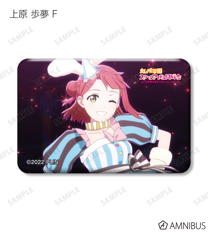 ラブライブ！虹ヶ咲学園スクールアイドル同好会 - トレーディング 上原
