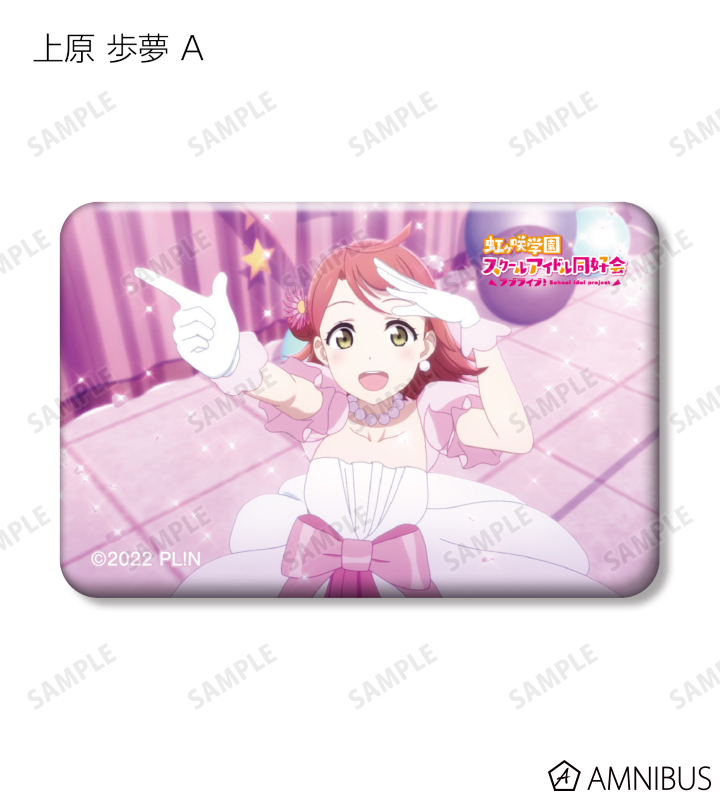 ラブライブ！虹ヶ咲学園スクールアイドル同好会 - トレーディング 上原