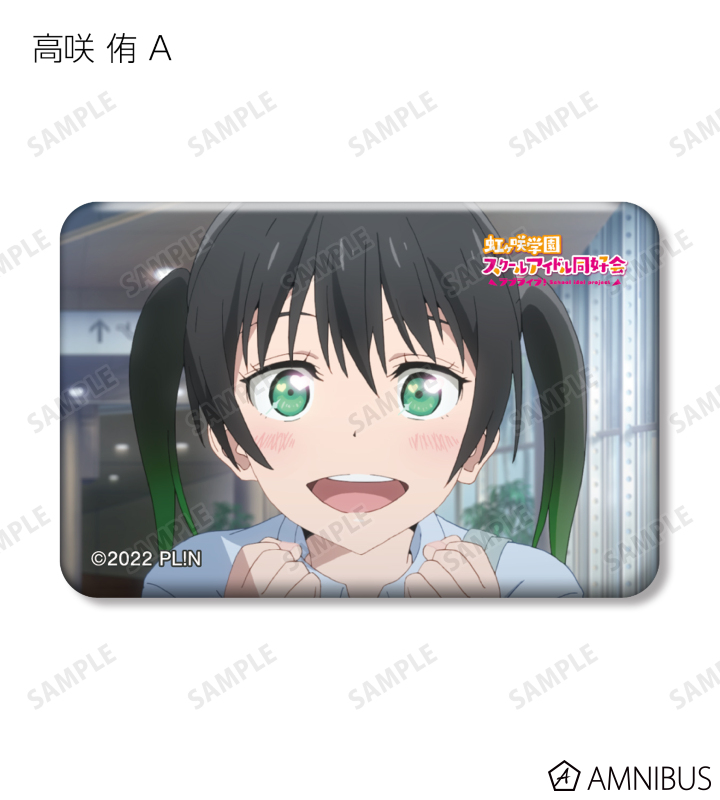 ラブライブ！虹ヶ咲学園スクールアイドル同好会 - トレーディング 高咲