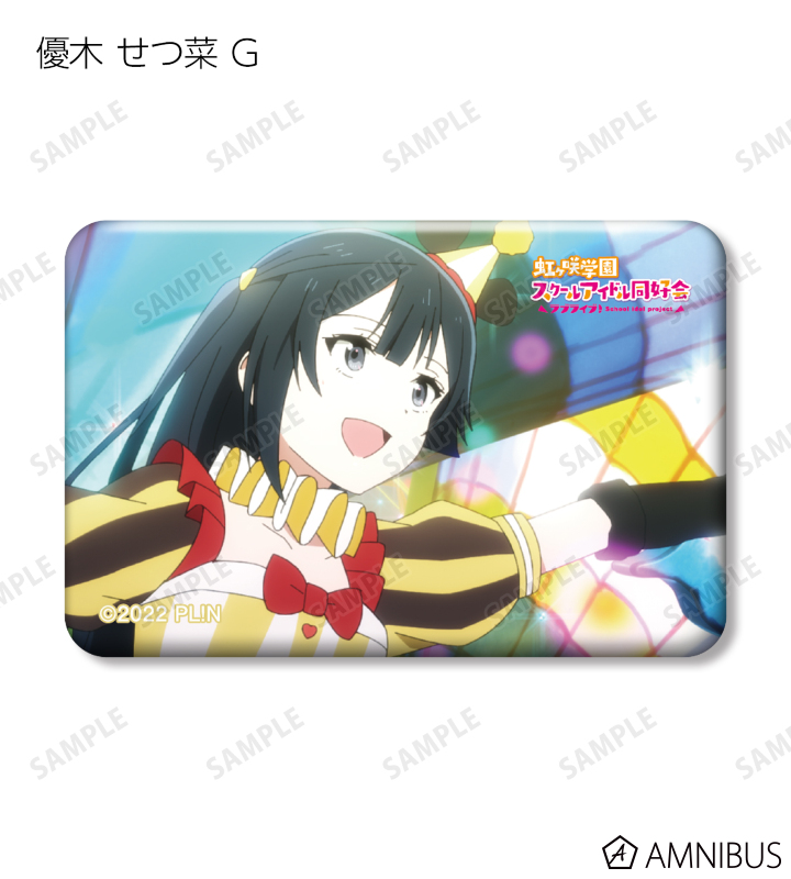 ラブライブ！虹ヶ咲学園スクールアイドル同好会 - トレーディング 優木