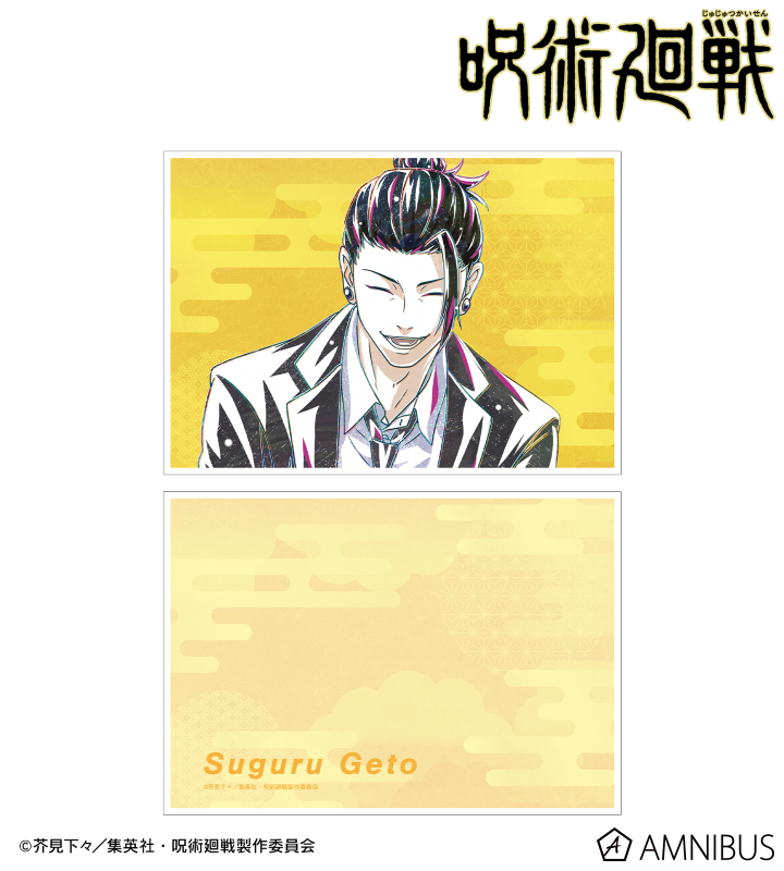 TVアニメ「呪術廻戦」 - 夏油 傑 スーツ Ani-Art 第2弾 懐玉・玉折 A5