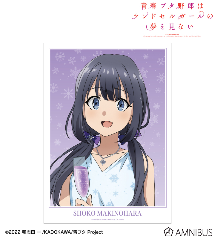 α2 青ブタ &ランダム配布&ランジェリー 桜島麻衣 スリーブ&プレイ