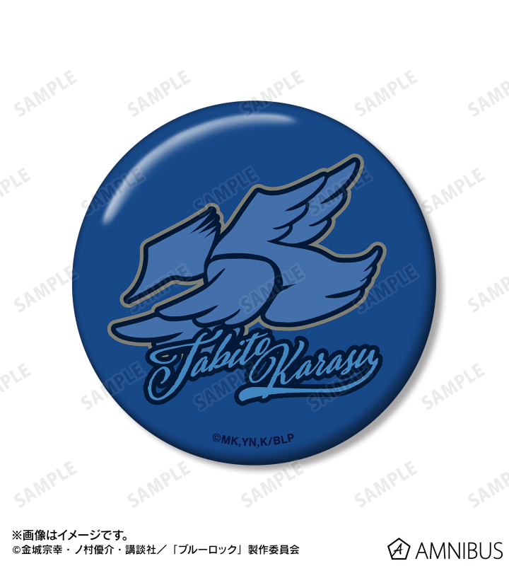 TVアニメ『ブルーロック』 - 烏 旅人 モチーフ 缶バッジ2個セット