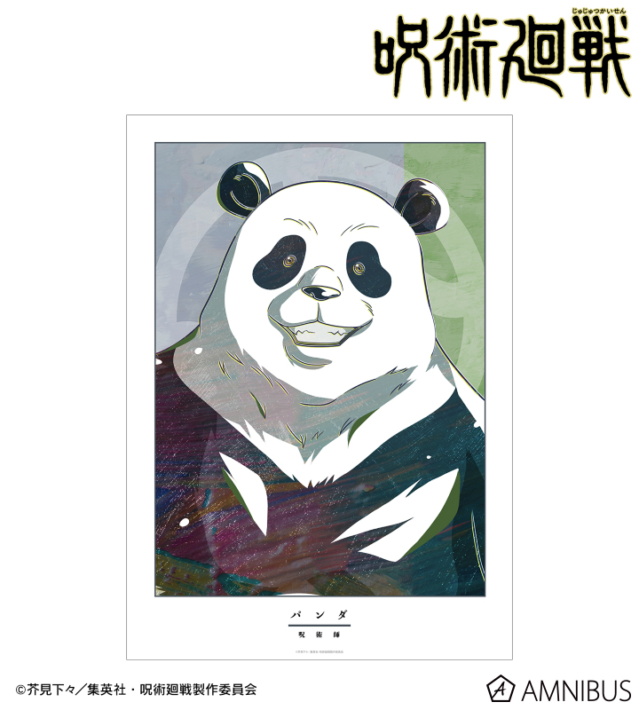TVアニメ「呪術廻戦」 - パンダ Ani-Art A3マット加工ポスター