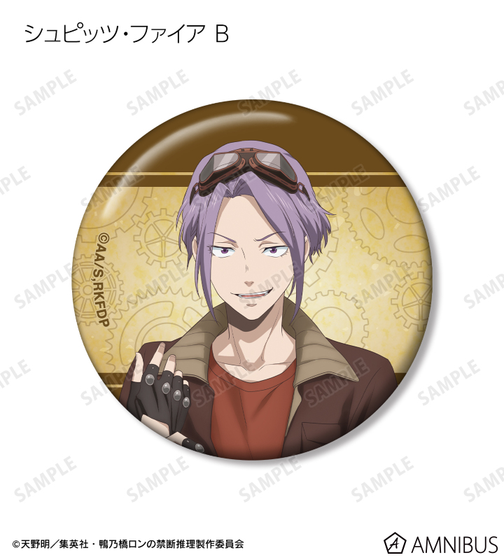 鴨乃橋ロンの禁断推理」 - 描き下ろし スチームパンクver