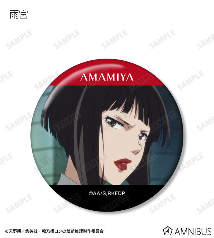 鴨乃橋ロンの禁断推理」 - トレーディング場面写缶バッジ | AMNIBUS