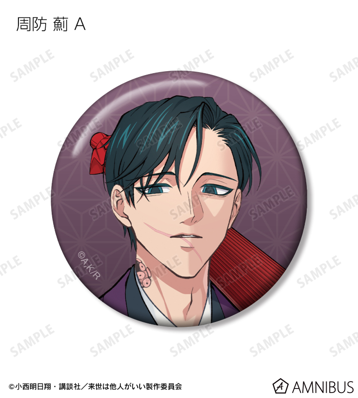 TVアニメ『来世は他人がいい』 - 描き下ろし 和服ver.&チャイナ服ver