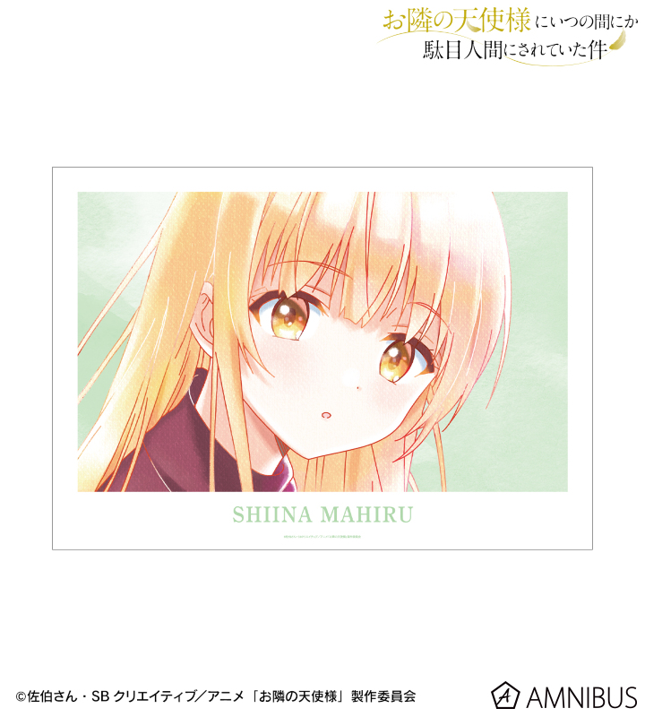 TVアニメ「お隣の天使様にいつの間にか駄目人間にされていた件