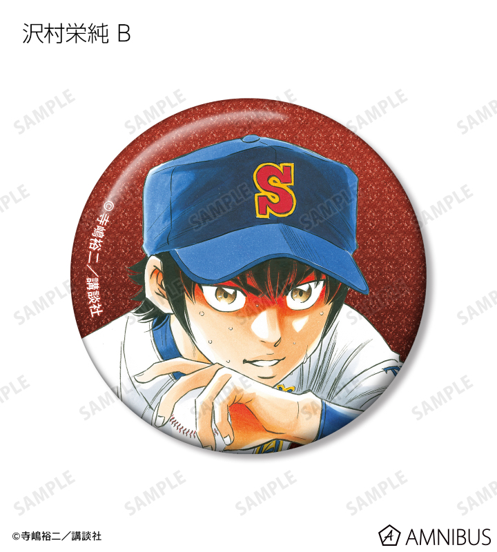 H ダイヤのA 沢村栄純 缶バッジ30個 缶バッジ「ダイヤのA actⅡ」25