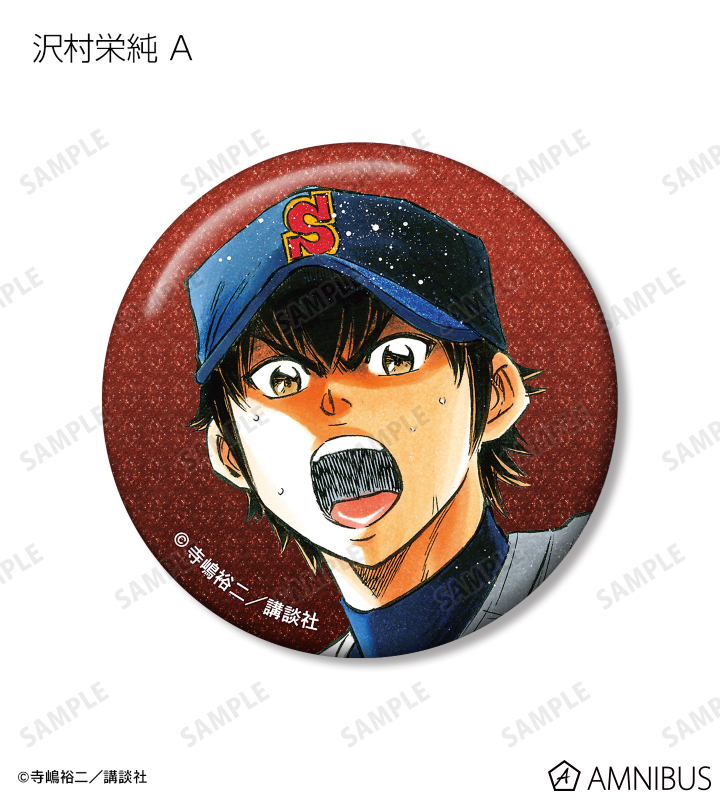 原作「ダイヤのA actⅡ」 - トレーディンググリッター缶バッジ