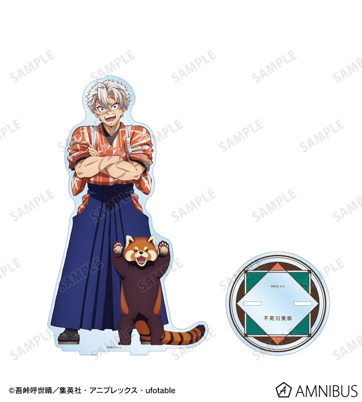 アニメ「鬼滅の刃」 - 描き下ろし 不死川実弥 動物稽古ver. 特大