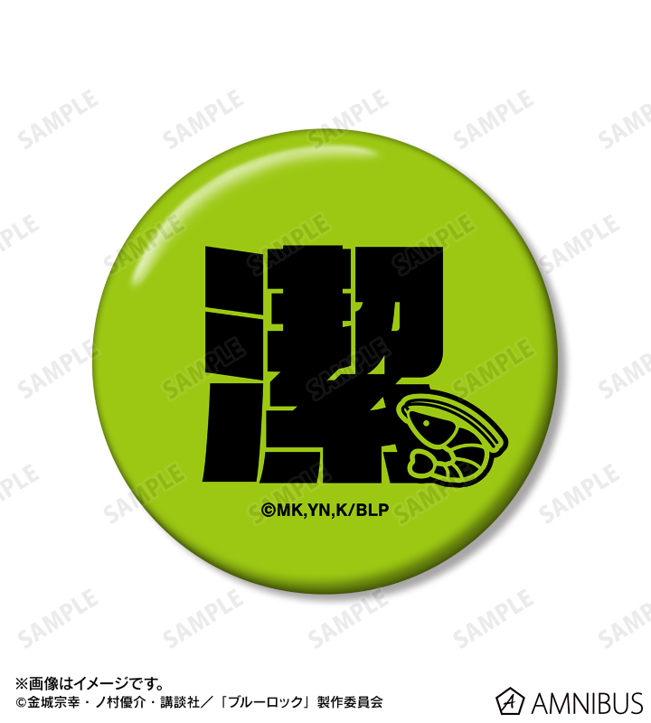 TVアニメ『ブルーロック』 - 潔 世一 ネームデザイン 缶バッジ2個