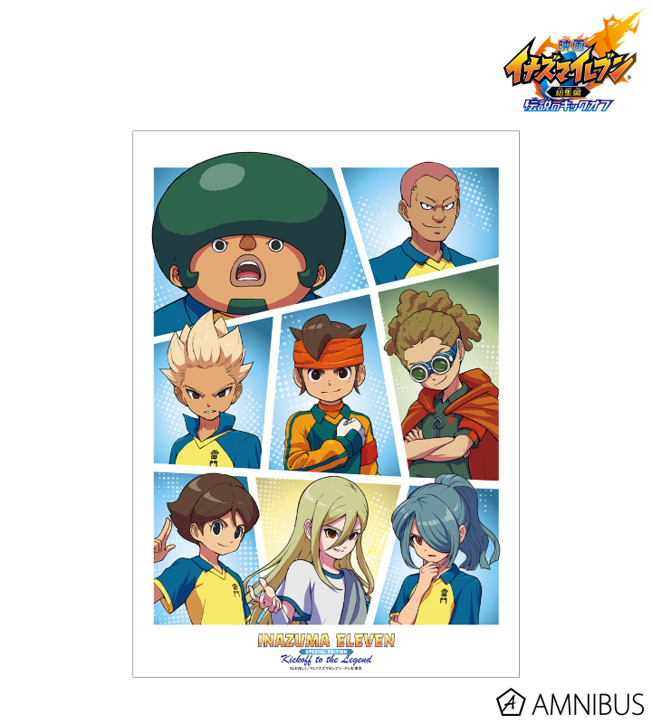 映画 イナズマイレブン総集編 伝説のキックオフ - 集合 A3マット加工