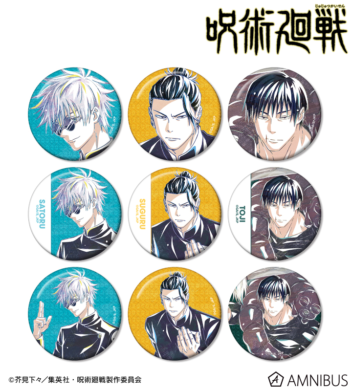 TVアニメ「呪術廻戦」 - トレーディング Ani-Art 第6弾 懐玉・玉折