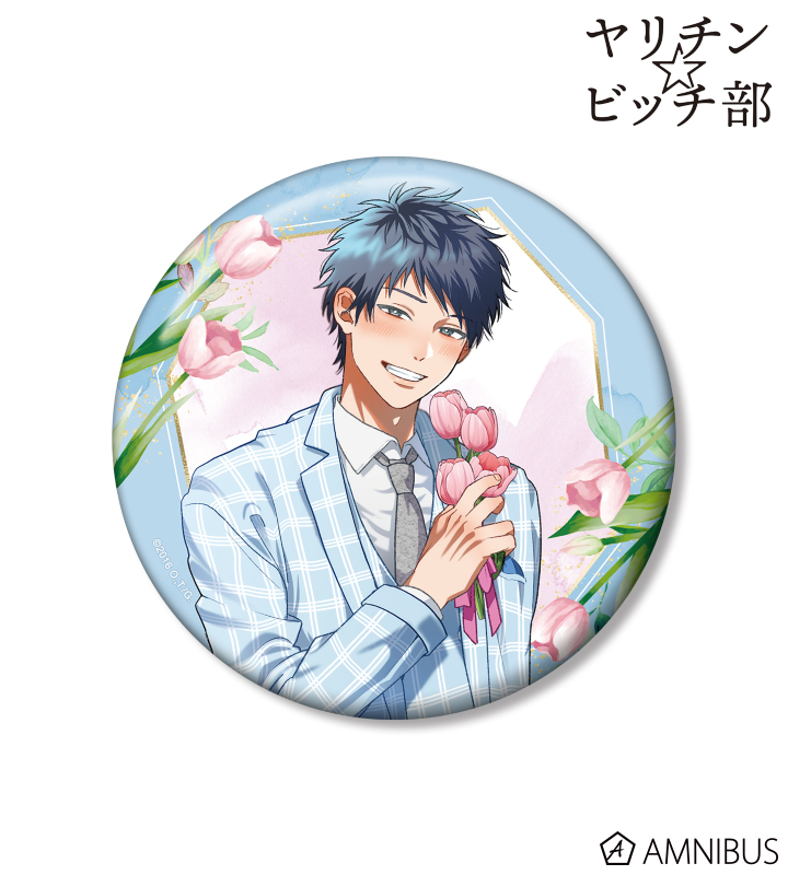 ヤリチン☆ビッチ部 - おげれつたなか先生 描き下ろし 加島 優 スーツ