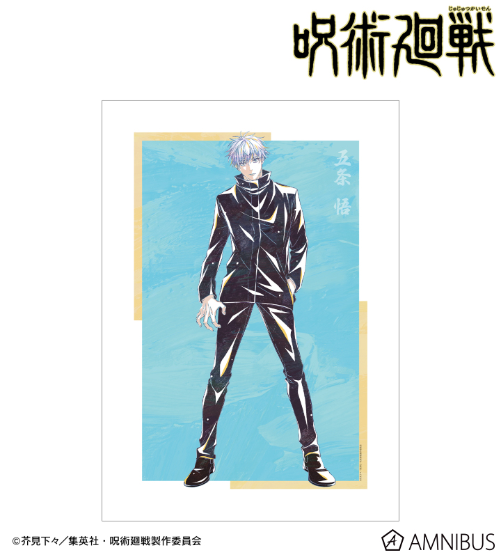 TVアニメ「呪術廻戦」 - 五条 悟 Ani-Art 第7弾 A3マット加工ポスター