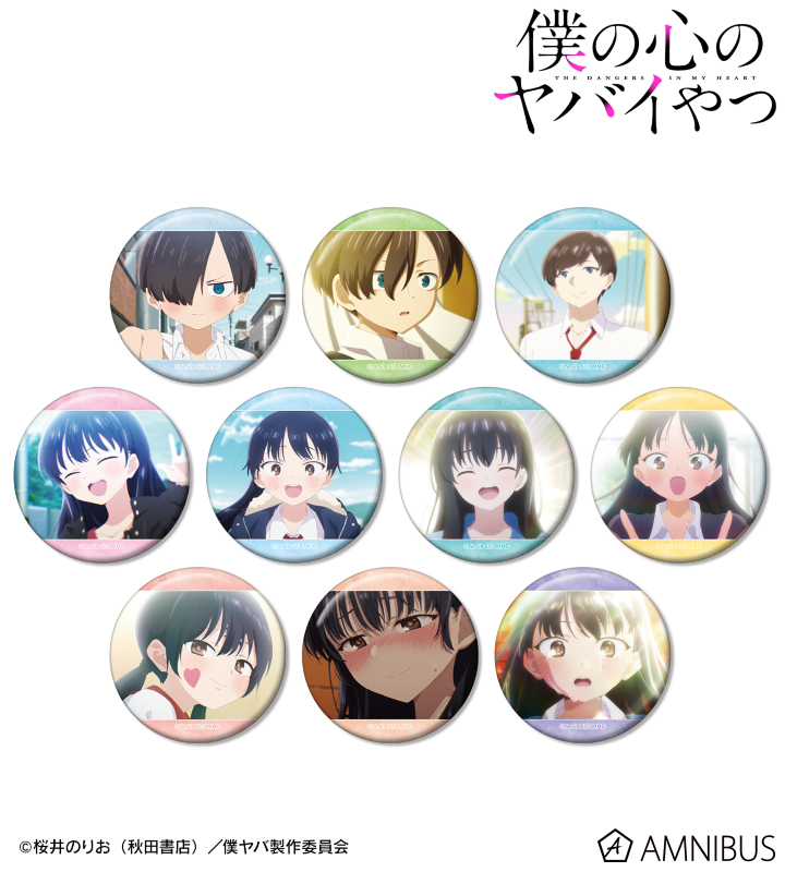 TVアニメ「僕の心のヤバイやつ」 - トレーディング 市川京太郎&山田