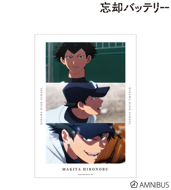 TVアニメ「忘却バッテリー」 - 巻田広伸 場面写A3マット加工ポスター