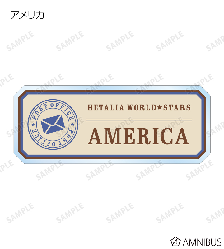 アニメ「ヘタリア World☆Stars」 - 描き下ろし 郵便屋ver. 着用