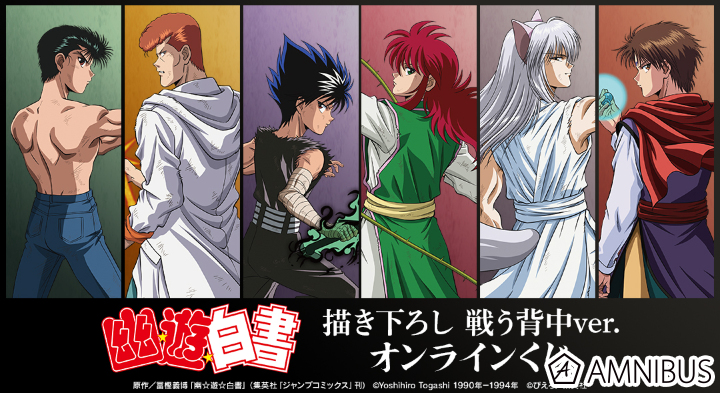 PSA 10 幽遊白書 オールスターコレクション ジャンプ展 浦飯幽助 PSA 10 幽