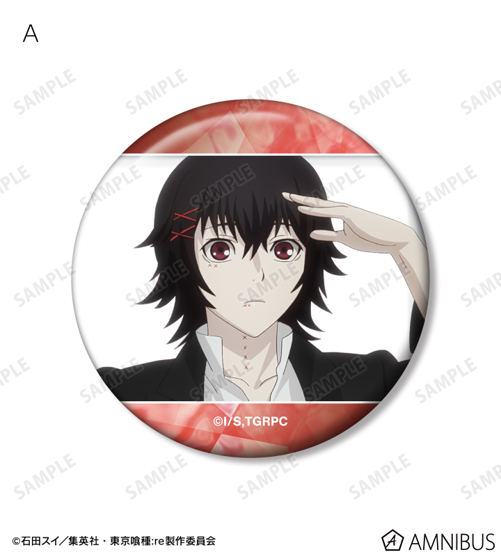 TVアニメ『東京喰種トーキョーグール:re』 - 鈴屋什造 場面写缶バッジ5