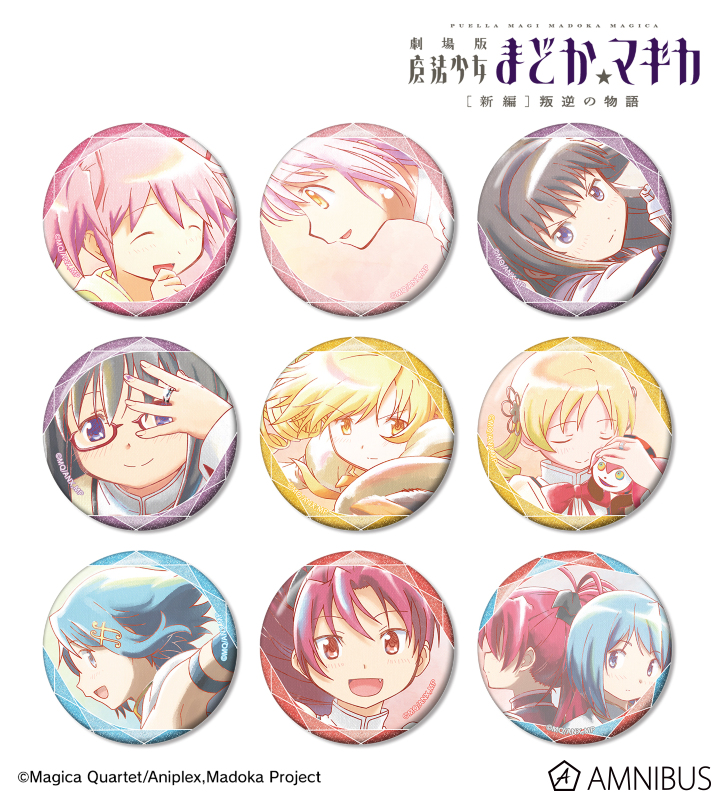 劇場版 魔法少女まどか☆マギカ[新編]叛逆の物語 - トレーディング Ani