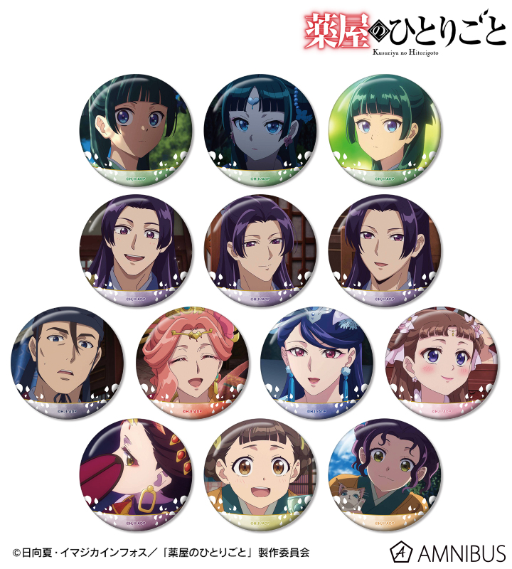 TVアニメ『薬屋のひとりごと』 - トレーディング場面写缶バッジ