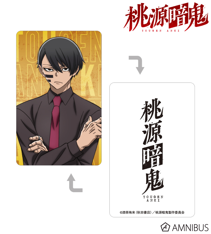 桃源暗鬼 - 無陀野無人 プラスチックカード | AMNIBUS(アムニバス)