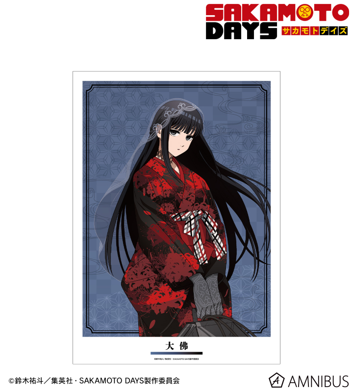 TVアニメ『SAKAMOTO DAYS』 - 描き下ろし 大佛 和洋折衷ver. A3マット