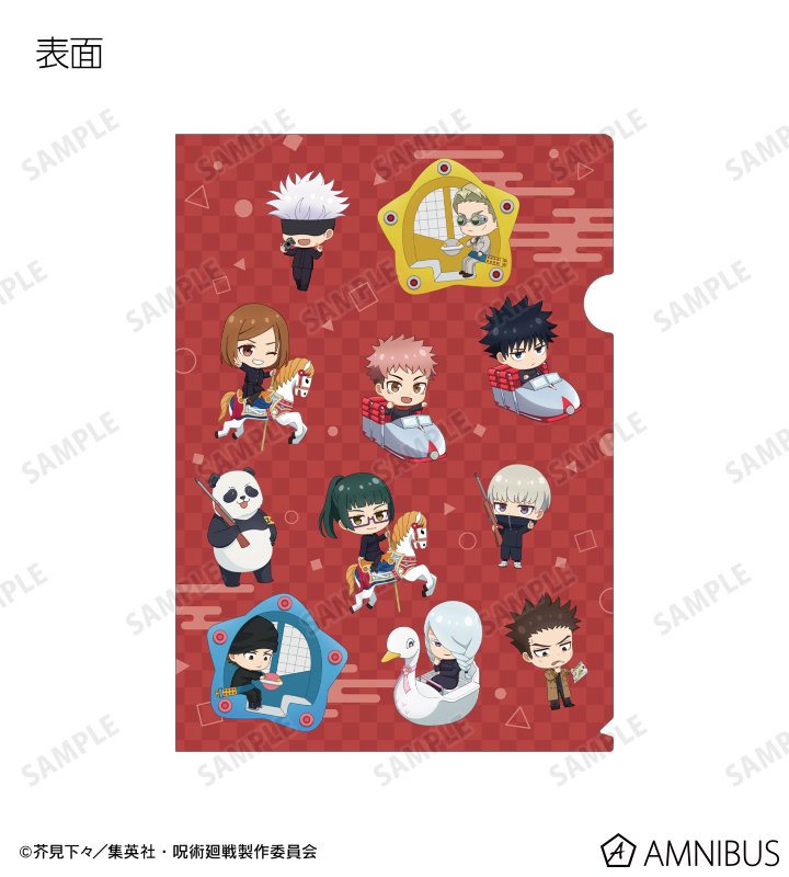 TVアニメ「呪術廻戦」 - 集合 ちびキャラ アトラクションver. クリア