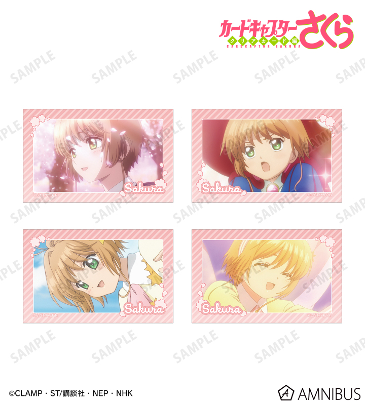 カードキャプターさくら クリアカード編 - 木之本 桜 場面写イラスト