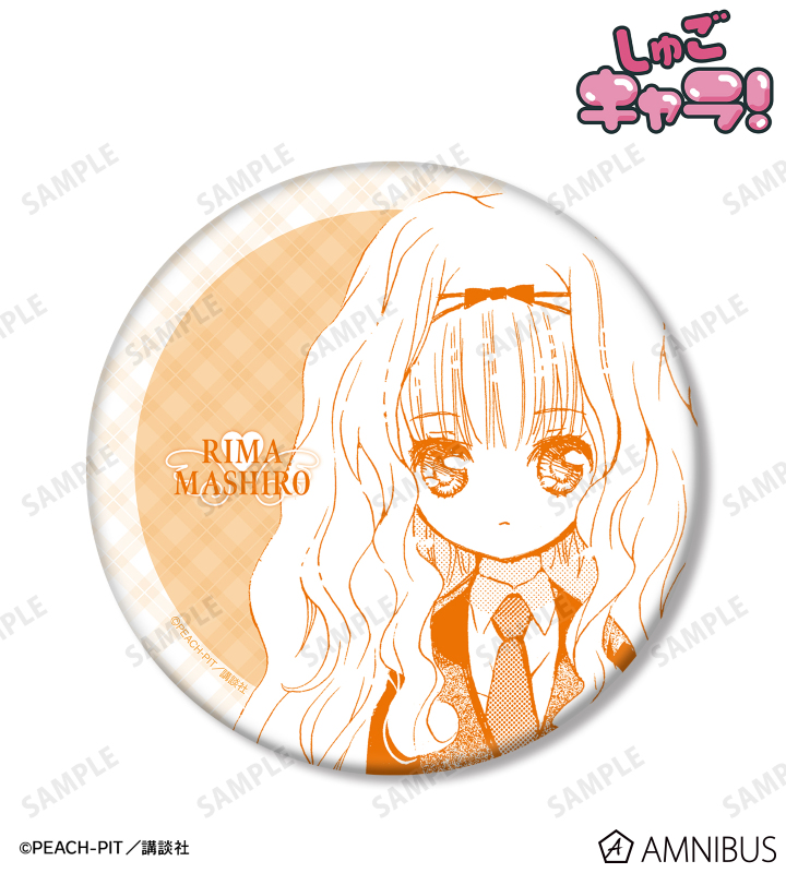 しゅごキャラ！ - 真城 りま 原作コマBIG缶バッジ | AMNIBUS(アムニバス)