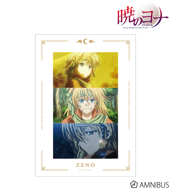 テレビアニメ『暁のヨナ』 - ゼノ 場面写A3マット加工ポスター