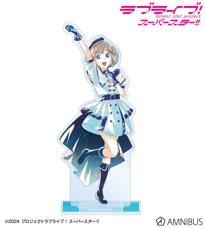 ラブライブ！スーパースター!! - 描き下ろし 唐 可可 スーパースター