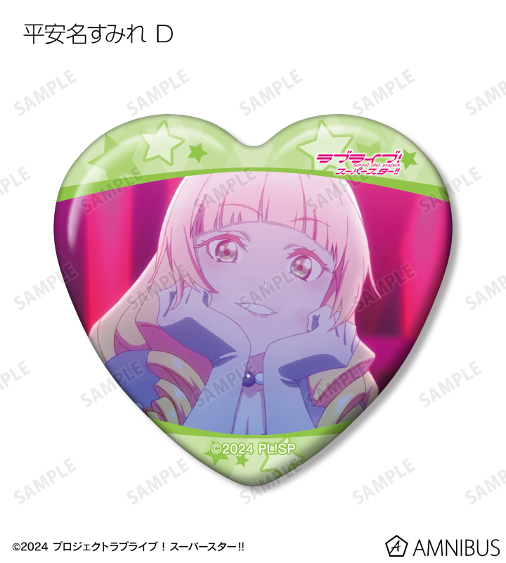 ラブライブ！スーパースター!! - トレーディング 平安名すみれオンリー