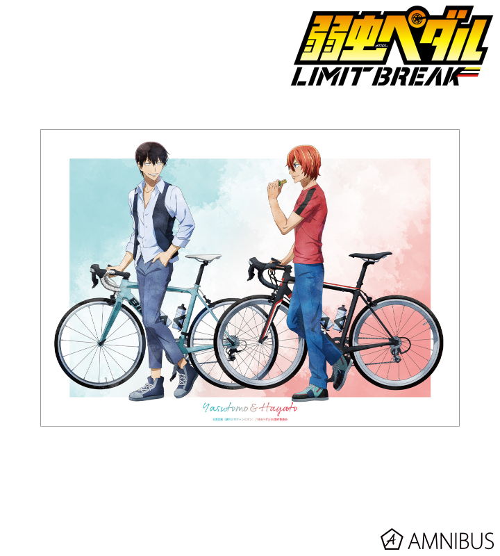 弱虫ペダル LIMIT BREAK - 描き下ろし 荒北 靖友&新開 隼人 歩みver