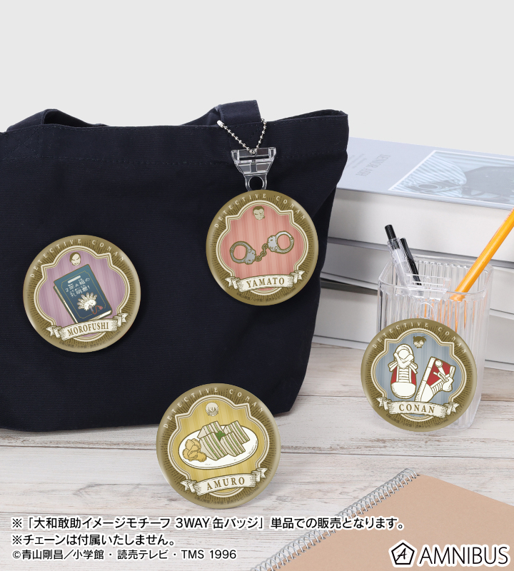 名探偵コナン - 大和敢助イメージモチーフ 3WAY缶バッジ | AMNIBUS
