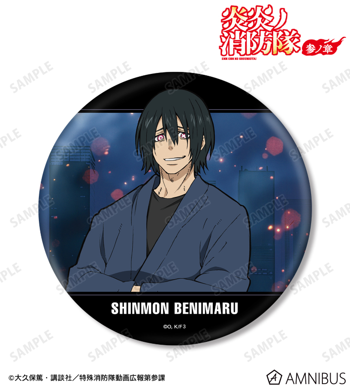TVアニメ『炎炎ノ消防隊 参ノ章』 - 新門 紅丸 BIG缶バッジ | AMNIBUS