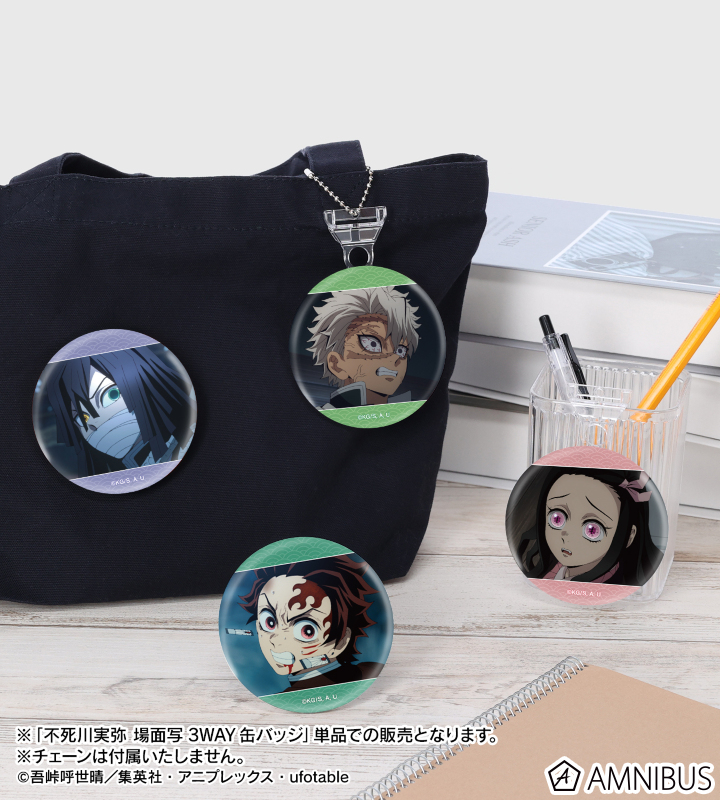鬼滅の刃 東武動物公園 コラボ 缶バッジ 不死川実弥 30点 アニメ「鬼滅