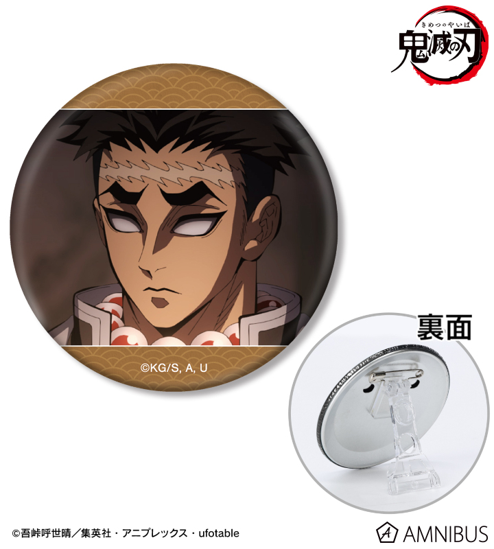 アニメ「鬼滅の刃」 - 悲鳴嶼行冥 場面写3WAY缶バッジ | AMNIBUS